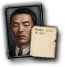 GFX_portrait_JAP_yoshio_kodama_small